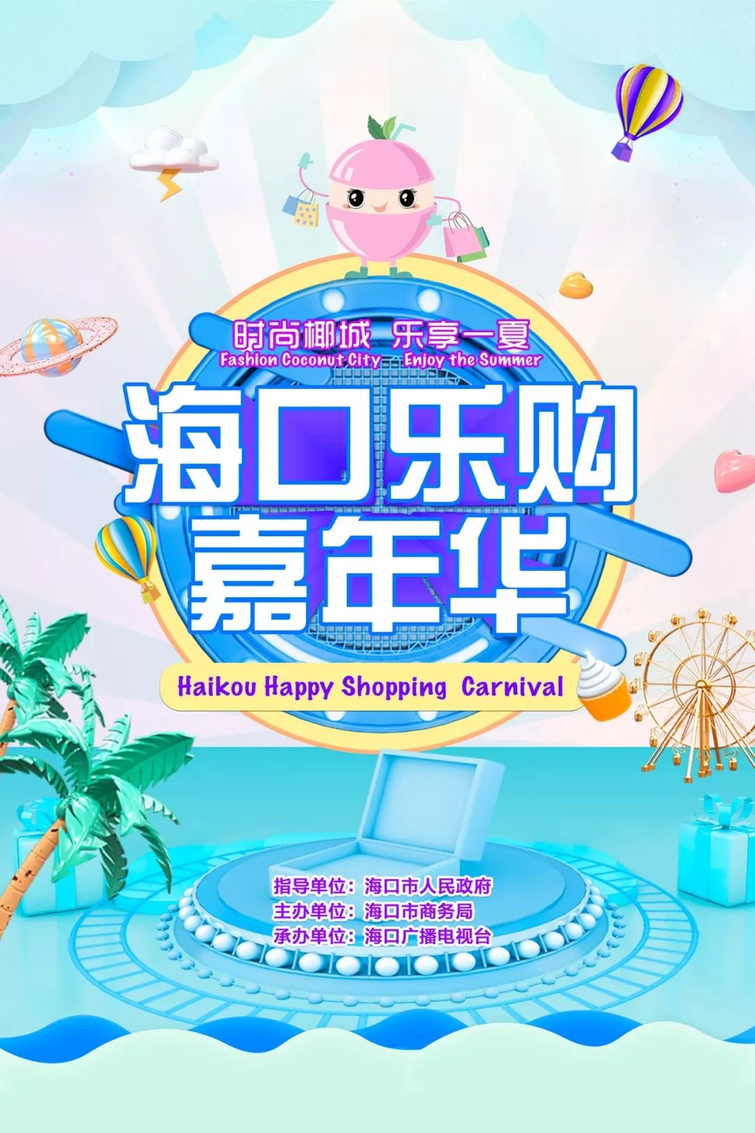 海口人日常生活,海口人日常饮食