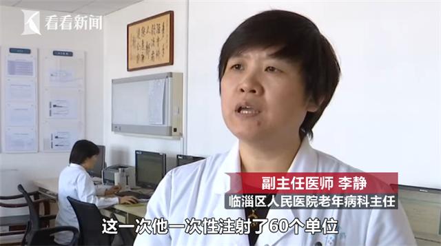 过量注射胰岛素抢救,注射胰岛素过量死亡查得出来吗