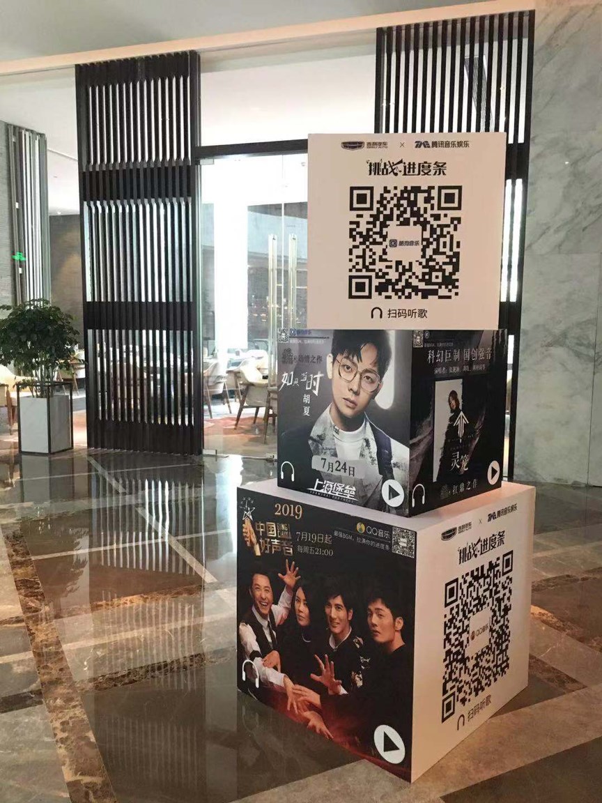 腾讯音乐娱乐携手吉利开启音乐试驾之旅，打造汽车音乐体验新标杆