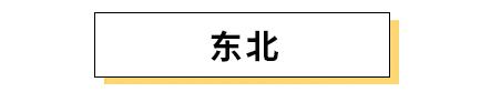 南方人的小吃vs北方人的小吃,南方人眼中的北方小吃