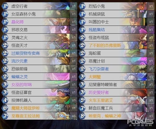 快攻术术士,宇宙术士卡组