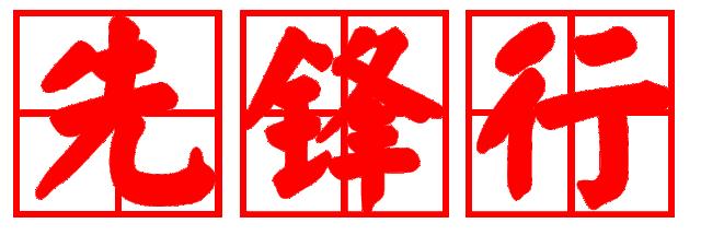 *党**支部工作照着这10项台账标准做，不得先进都难！