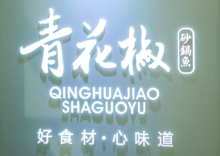 拿下金奖的「吃鱼专门店」，用730天做1道菜
