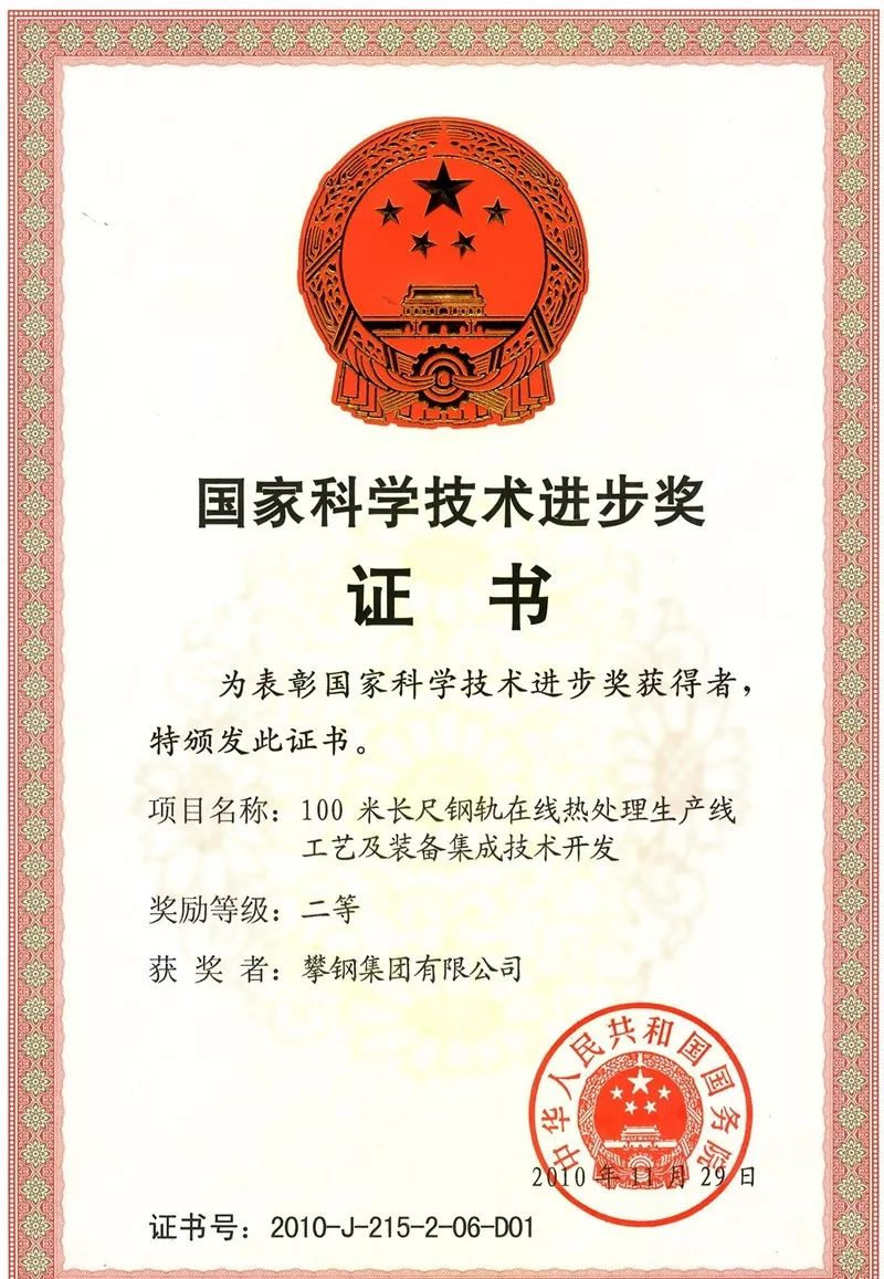 攀钢发展历程,攀钢的发展历程