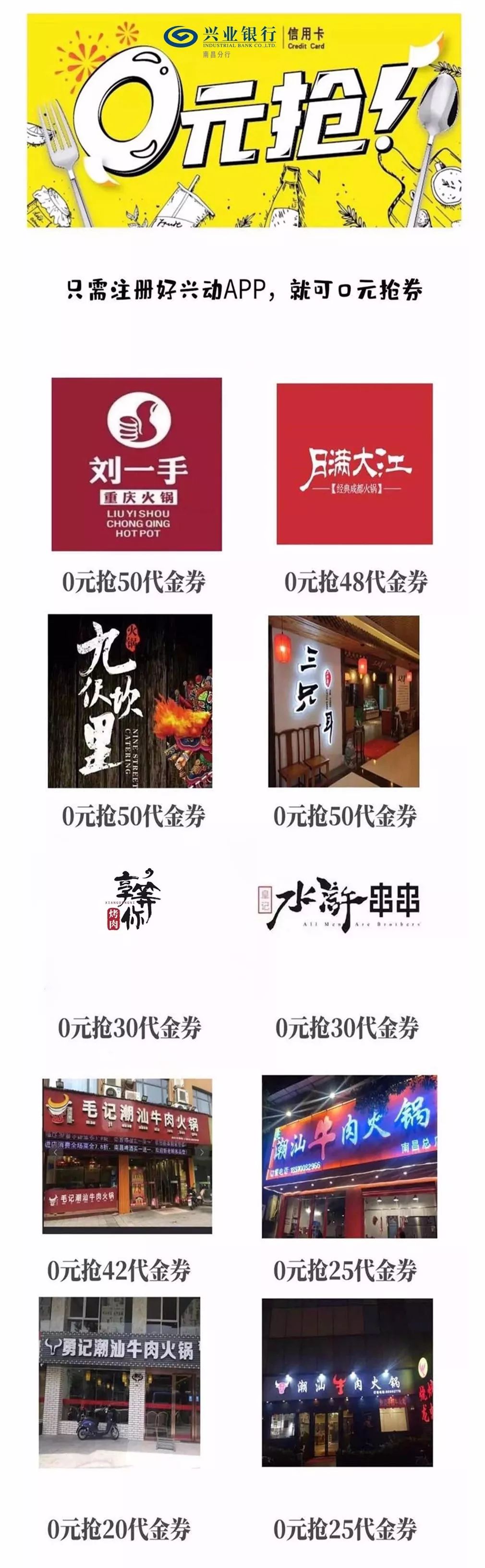 这招绝了！学会它，在南昌吃饭能省不少钱