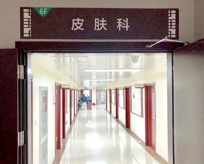 徐州市中医院皮肤科专家门诊表,徐州市中医院皮肤科专家号