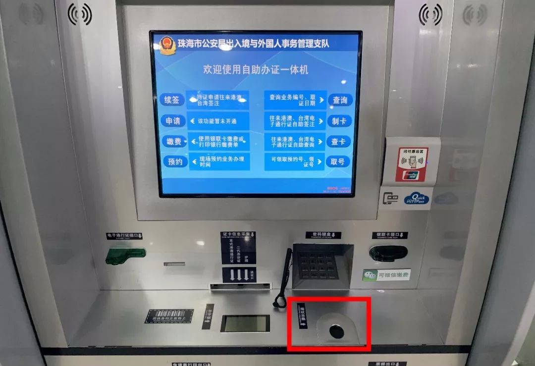 广州港澳通行证最便捷续签方法,广东人港澳通行证续签要多久