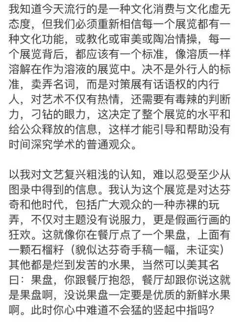 这个画展，是意大利假画的中国巡骗展？