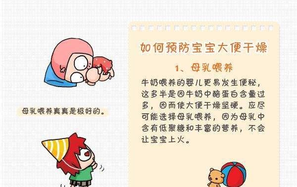 大便不硬不干燥就是便秘怎么办,十个月的宝宝大便干燥便秘怎么办