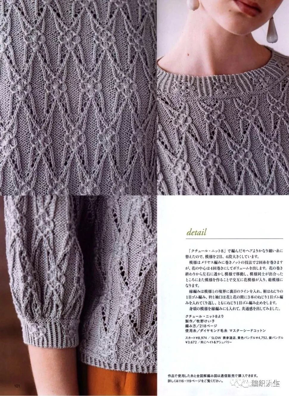 锁清秋：志田款女士棒针宽松休闲毛衣（附图解）