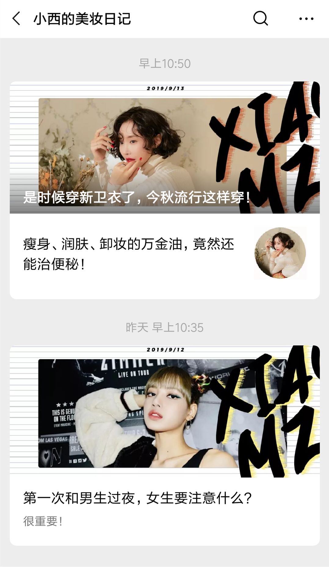 自媒体新手怎么入门美妆,自媒体运营美妆护肤