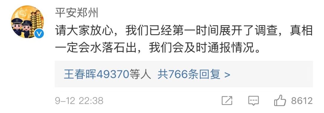 女网友称自己信息遭网警泄露,女子称信息被网警泄露