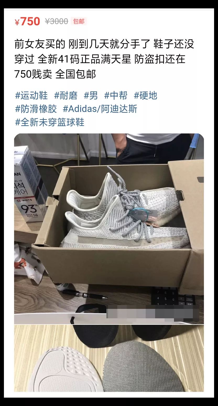 闲鱼上优秀球鞋卖家推荐,闲鱼上卖过的最离谱的鞋