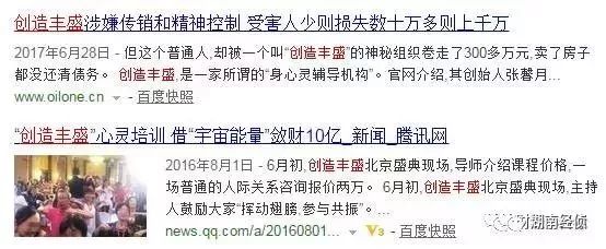 扩散官方紧急辟谣提高警惕,扩散谣言被抓
