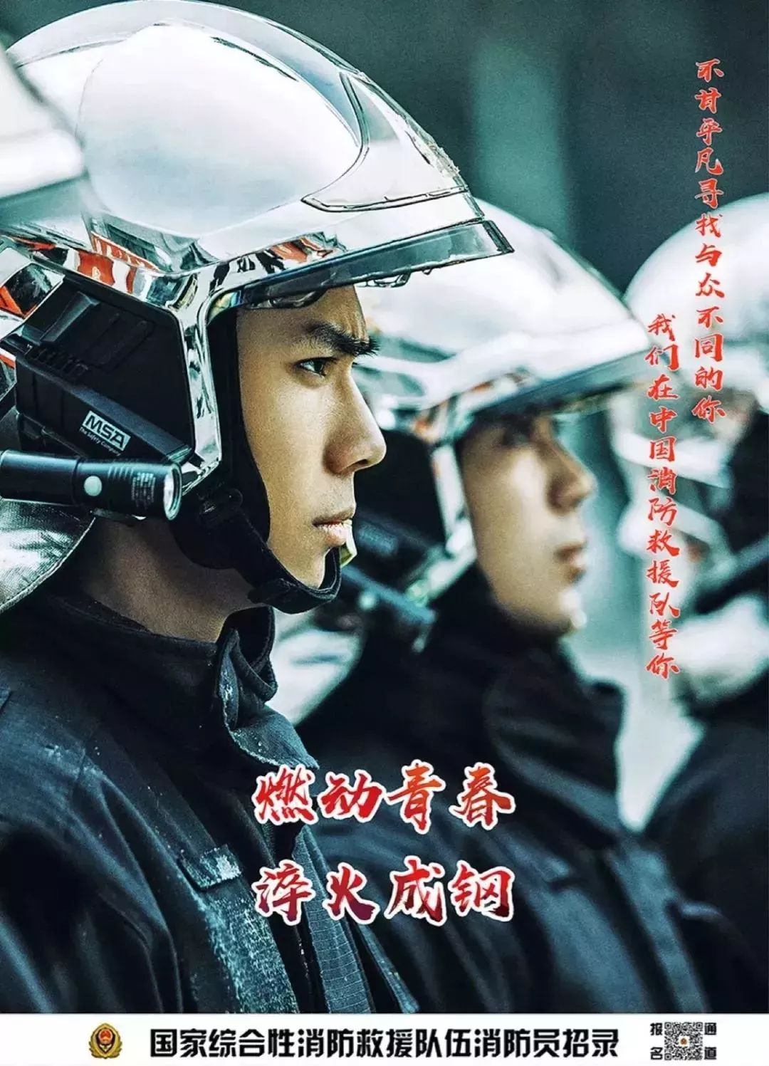 南昌人注意了,南昌市消防救援队人员