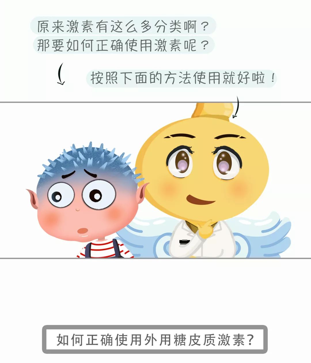 药膏里含有激素会造成激素脸吗,外用激素多久会患上激素脸