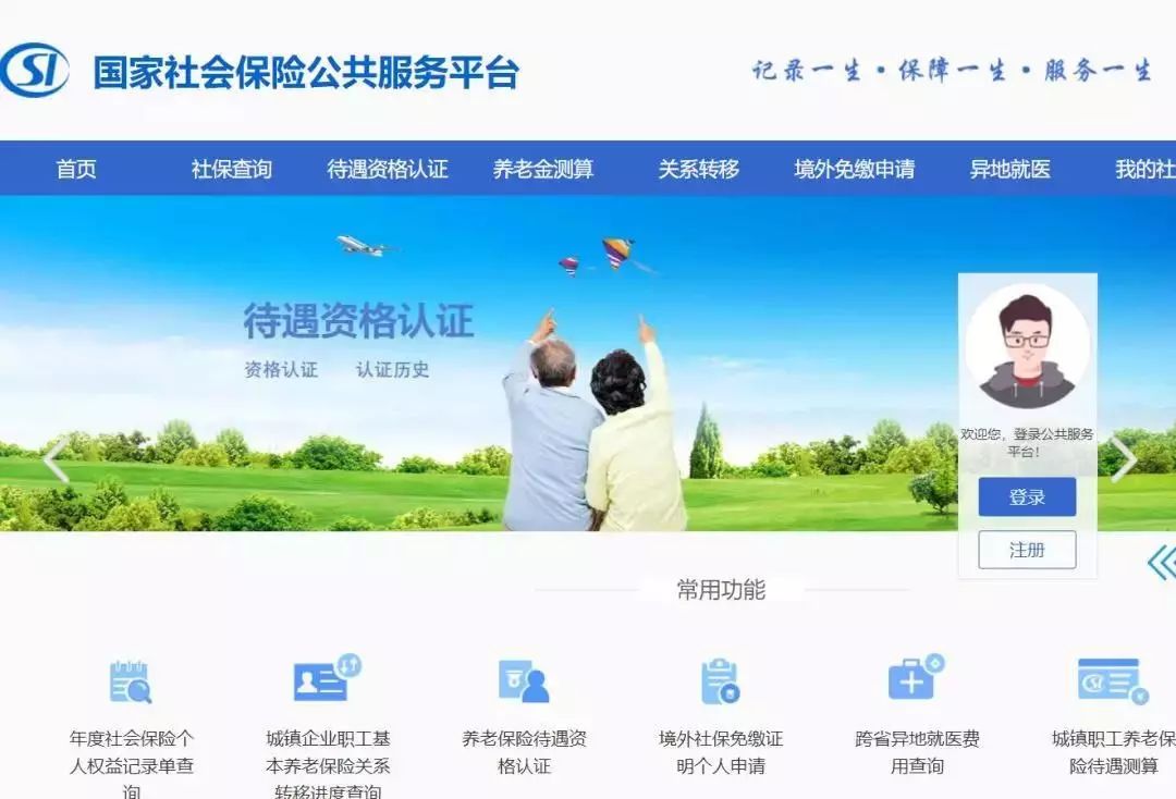 秦皇岛人社app如何查保险,秦皇岛人社怎么查询五险缴费记录