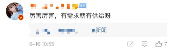 还没脱单？商家出售“代追”服务称：8天追到女神，成功率90%以上