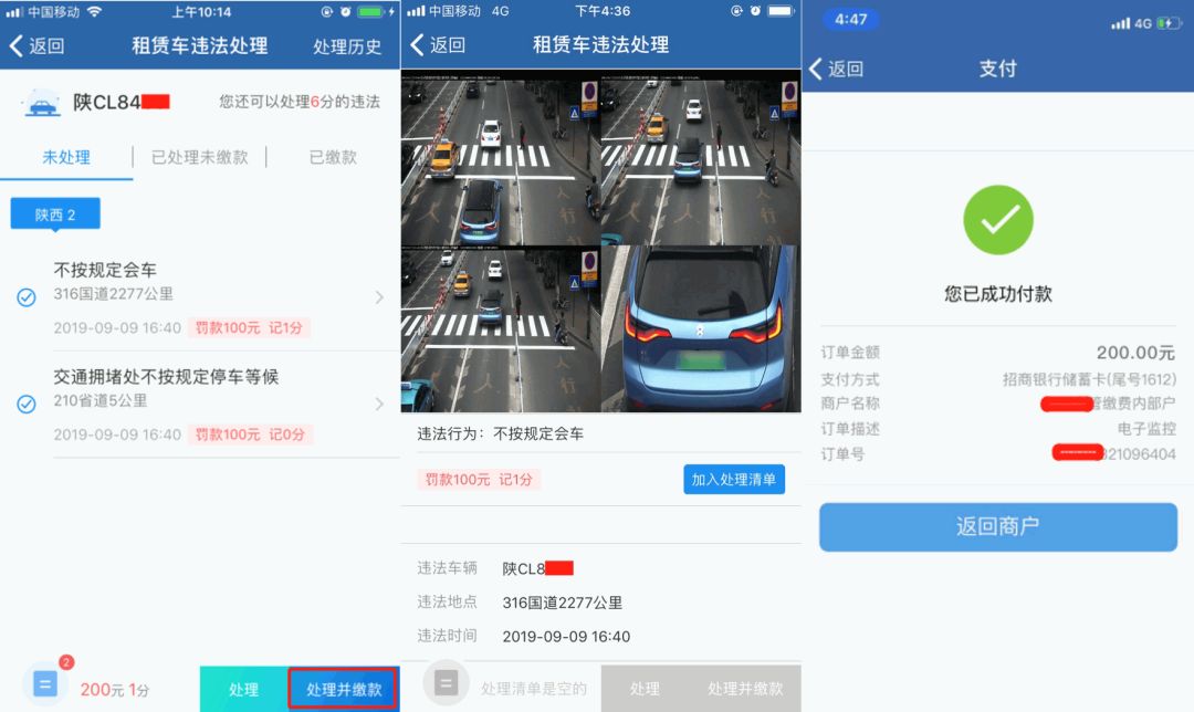 交管12123怎么处理租赁汽车违章,交管12123租赁车辆怎么备案