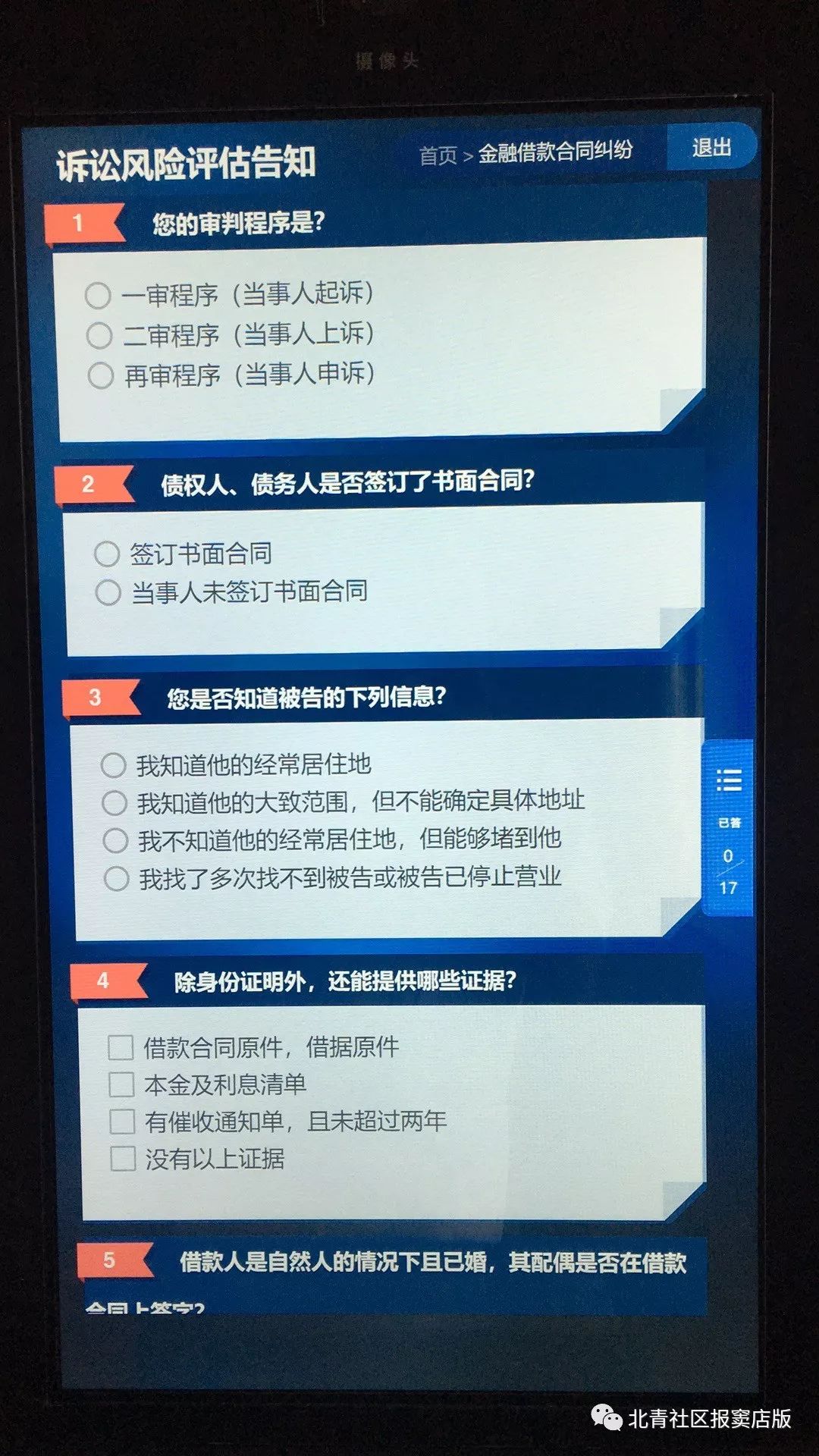 “全能通”入驻窦店！法律小白有了免费的靠谱帮手