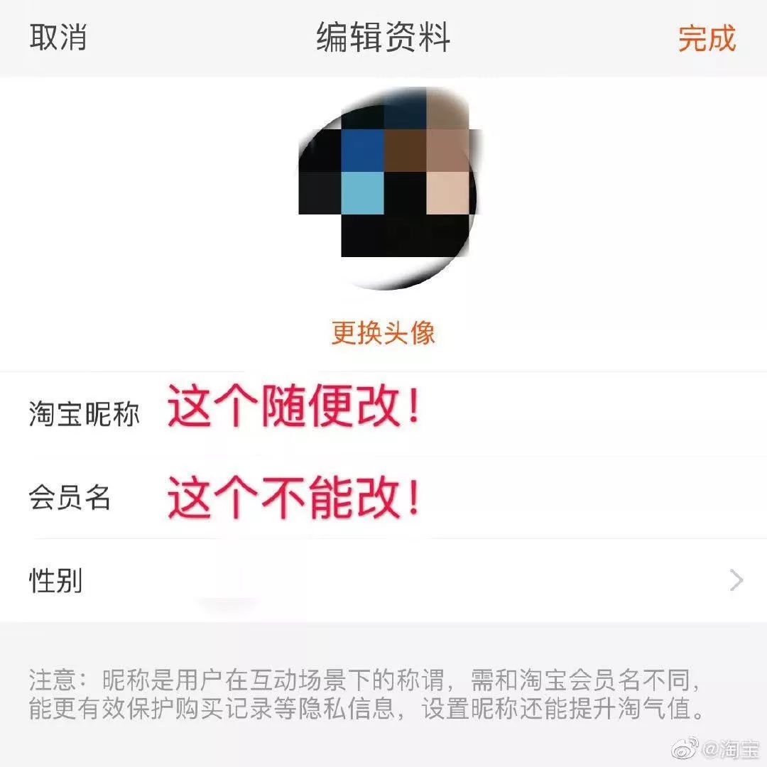 淘宝可以修改昵称吗,淘宝昵称为啥被改了