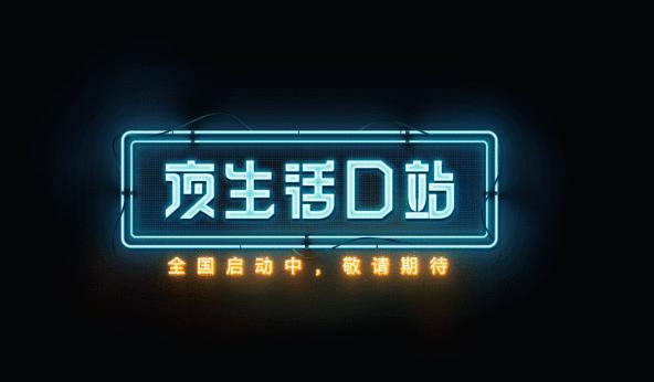 深圳夜生活中秋,深圳中秋之夜哪里有活动推荐