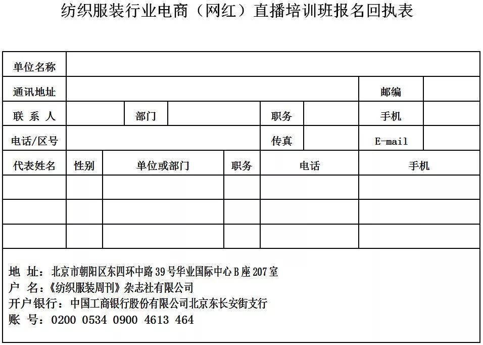 直播3个小时销售额,直播销售1个亿能赚多少