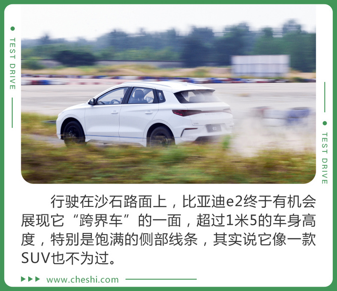 售价不到12万，纯电动“短道王”，CRC拉力赛手亲测比亚迪e2