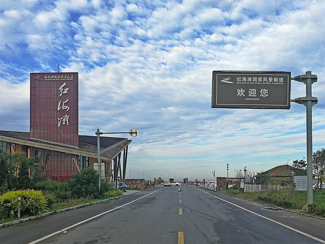 自驾锦州盘锦铁刹山路线,辽宁棋盘山自驾游攻略