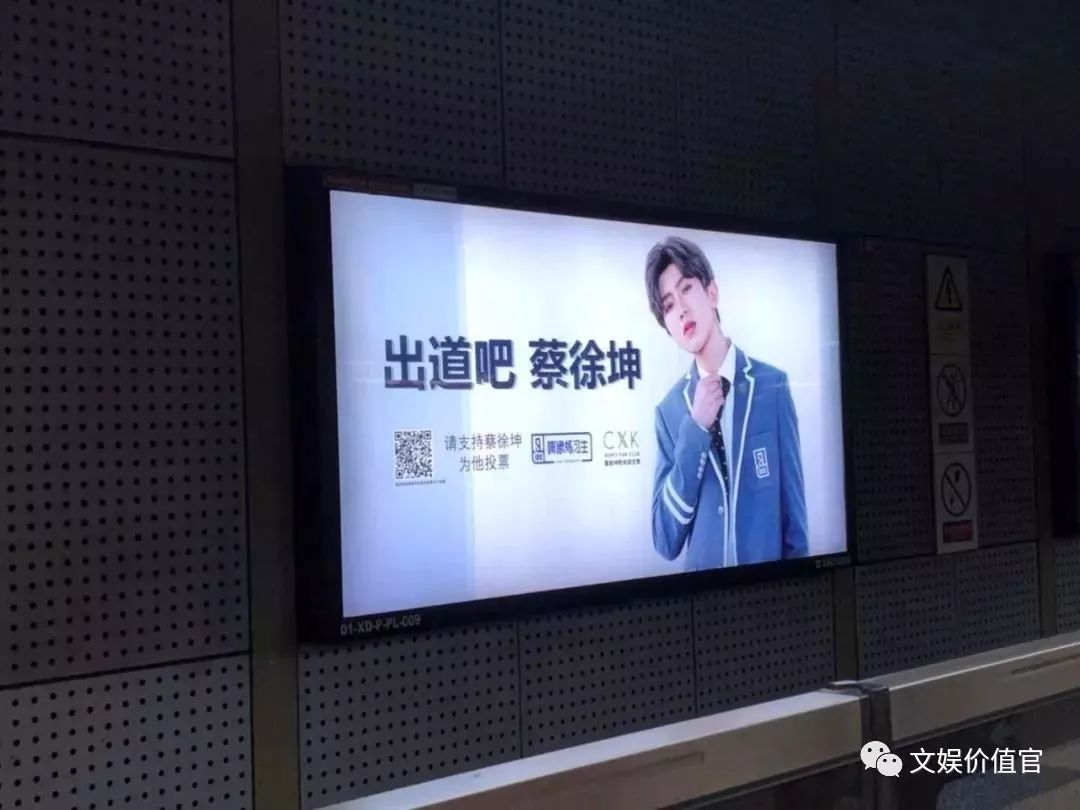 创星、捧星、毁星…揭“饭圈经济体“新玩法