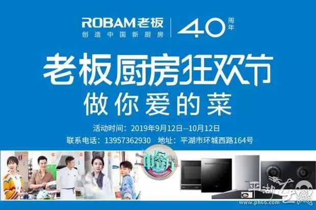 老板油烟机618活动价,老板油烟机优惠活动