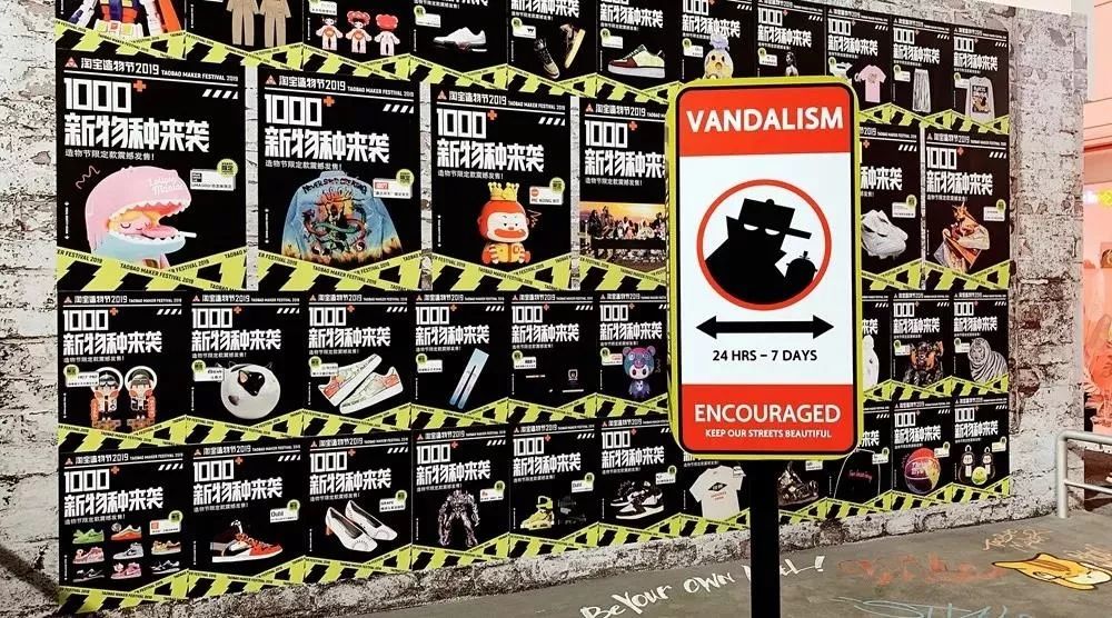 淘宝造物节是卖东西的吗,淘宝造物节是谁设计的