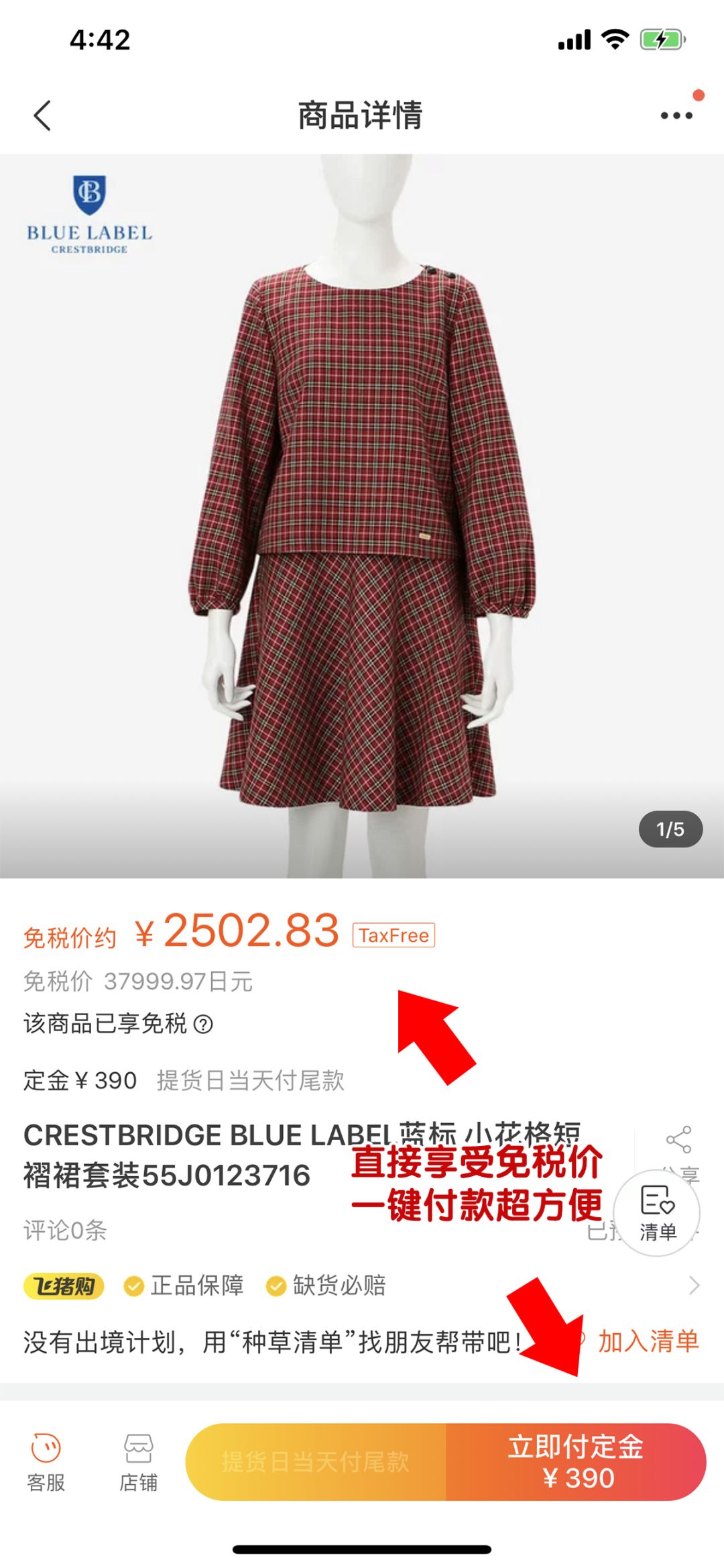 这款被日本影视剧和时尚杂志偏爱了几十年的单品,到底有哪里好?