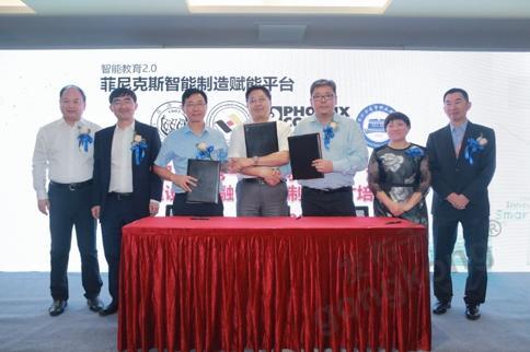 菲尼克斯智能设备,菲尼克斯电气模块