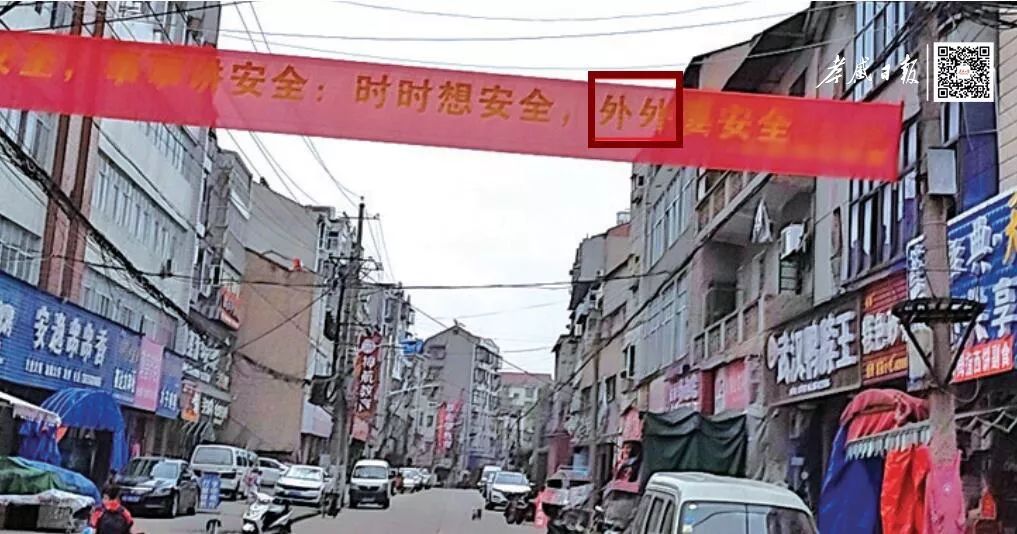 街头错别字犹如“雀斑”，请给城市一张洁净的“脸”！