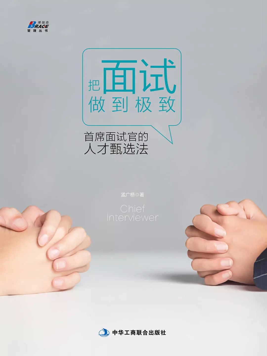 hr必看工具书,hr必看8部电影