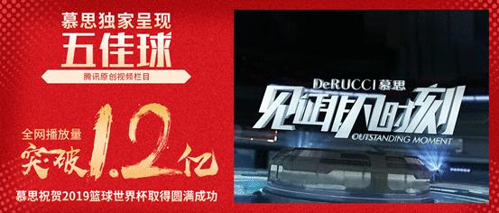 借势篮球世界杯，慕思如何强力输出睡眠文化资产？