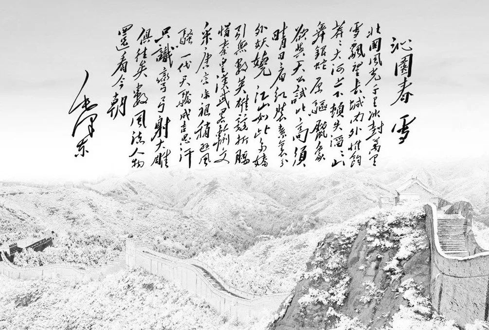 *党**课｜还看今朝：天翻地覆慨而慷——从毛*东泽**诗词看*共中***党**史（四）