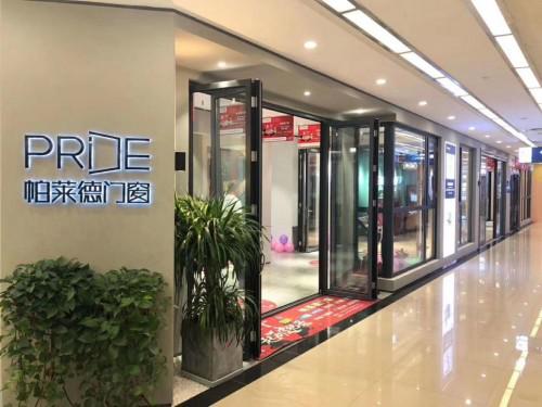 帕莱德门窗和亿合门窗,帕莱德门窗杭州旗舰店