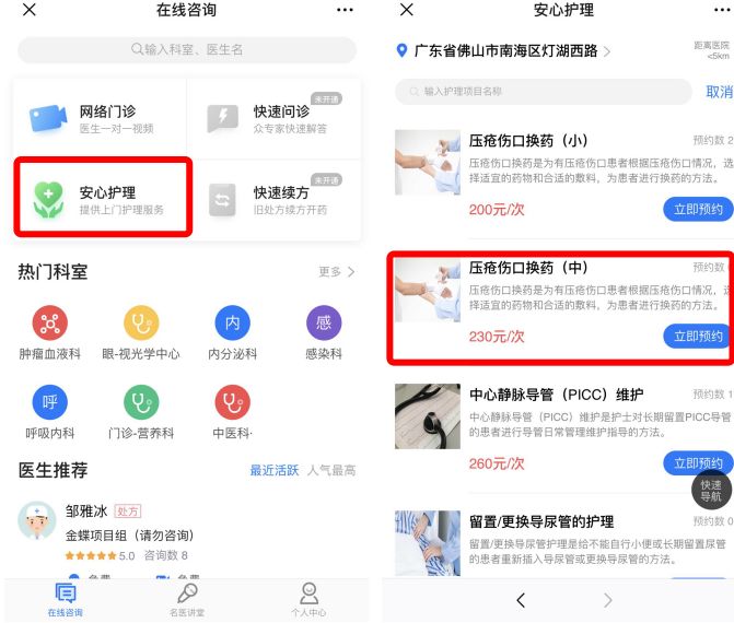 互联网护理服务接单,互联网护理服务平台的优缺点