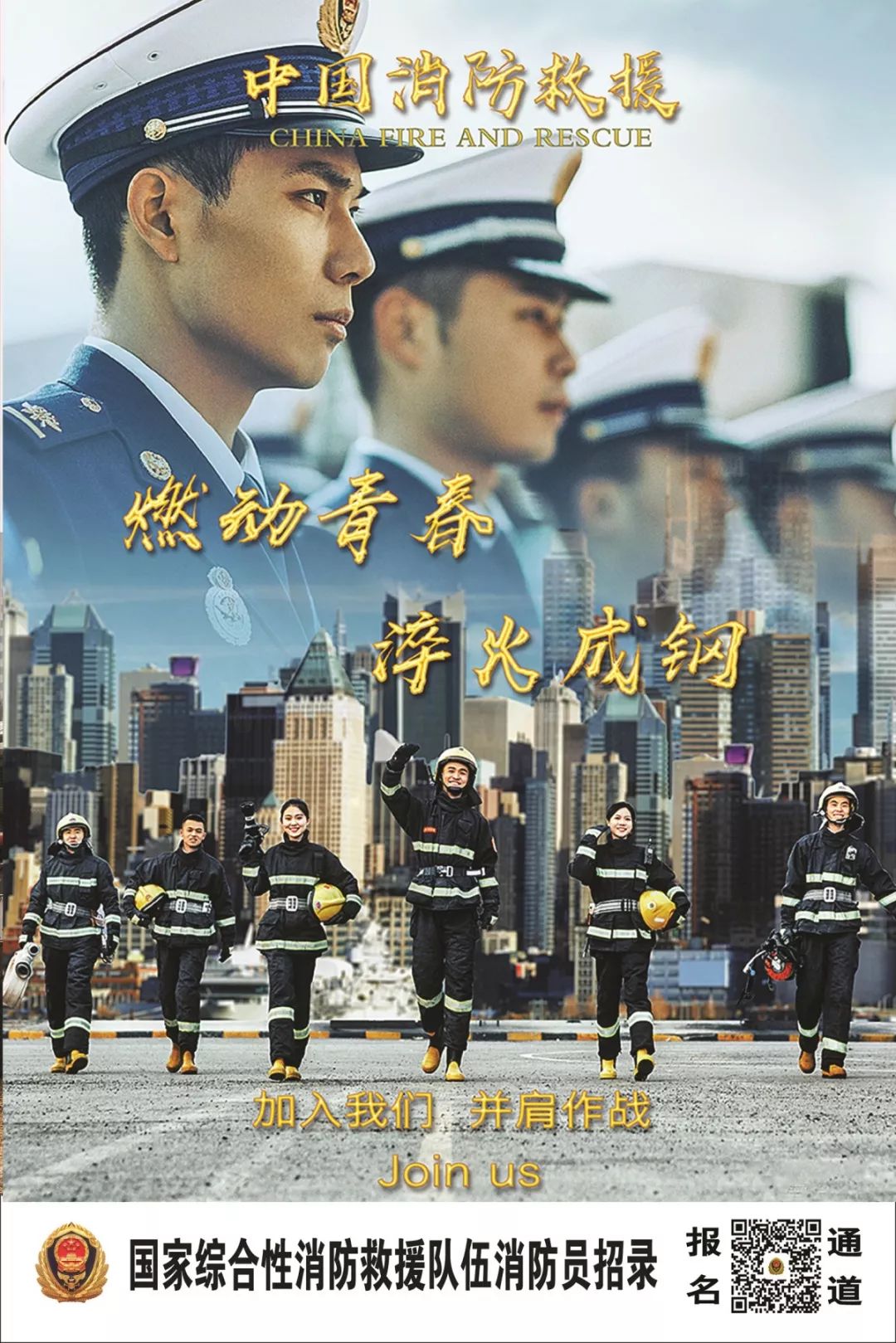 湖南下半年消防报名时间,湖南省消防员招录官网公告