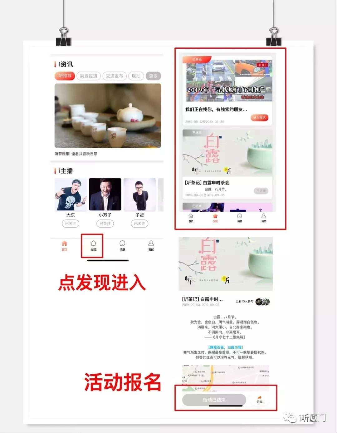 我们变化太大了！厦门广播推出的小程序有大精彩，用过的人都在推荐！使用说明来了…