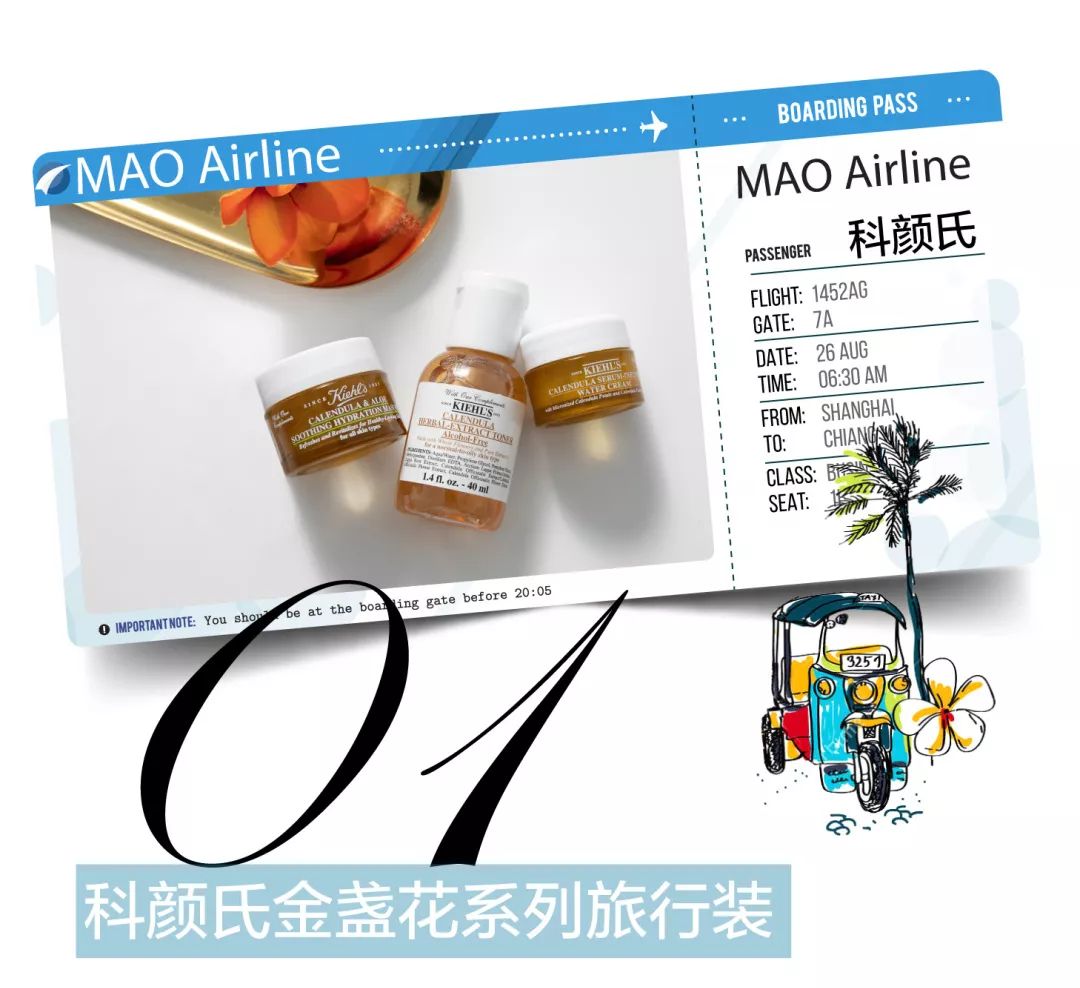 小茂化妆包∣心“肌”之旅换个地方“宅”