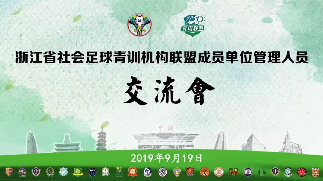 全国各地足球青训成果,国家足球青训机构有哪些