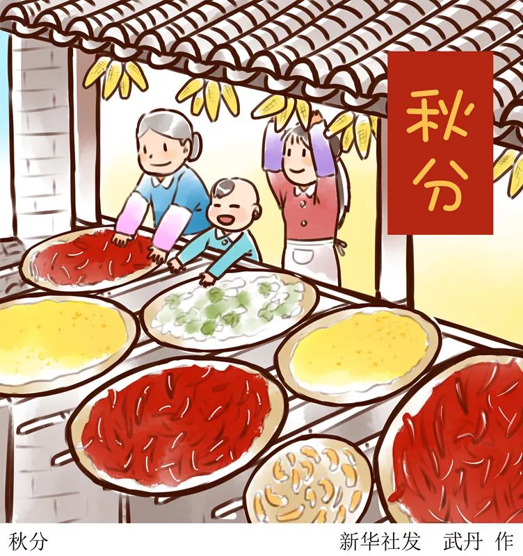 中国农民丰收节秋分节气同一天,二十四节气秋分也是农民丰收节