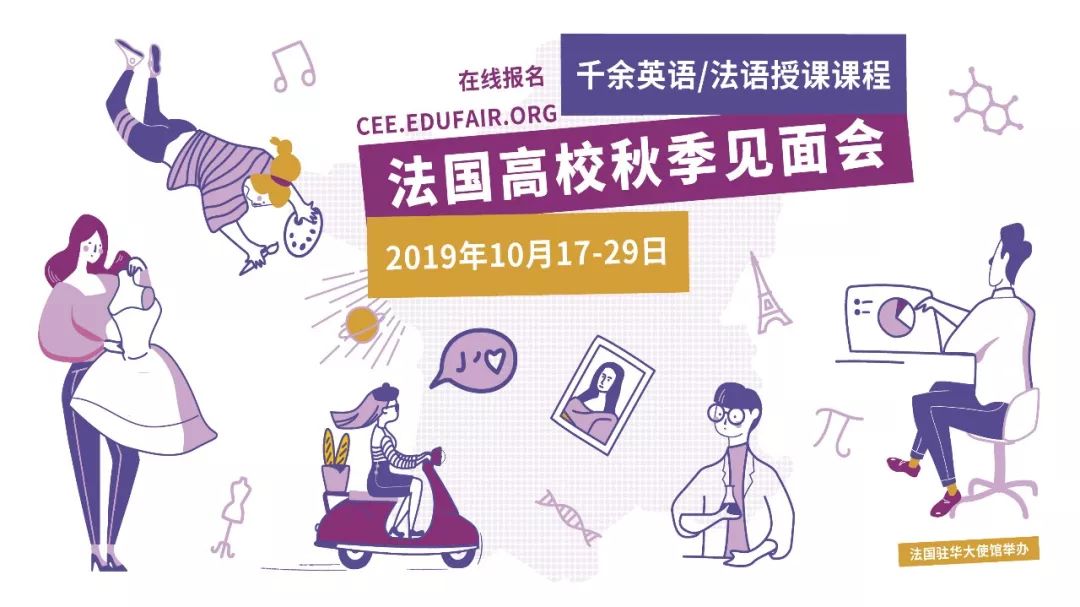 留学国家鄙视链排名法国,法国留学是什么体系