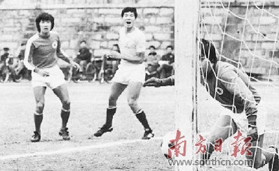 南粤绿茵梦激情燃烧七十年