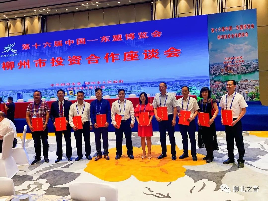 柳州东盟博览会签约什么项目,广西柳州柳城东盟博览会成功签约