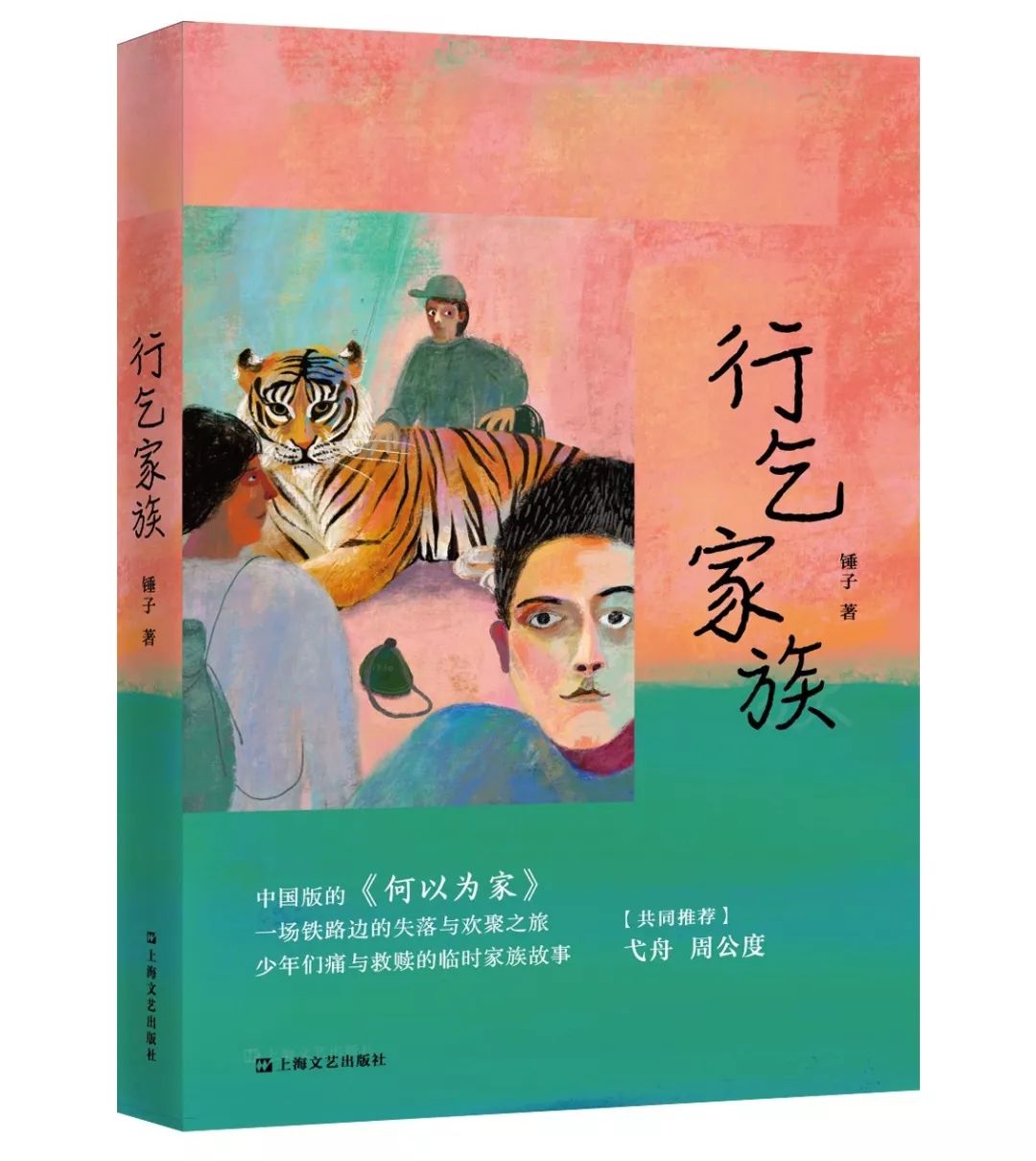 秋日书单|22家出版品牌联合赠书