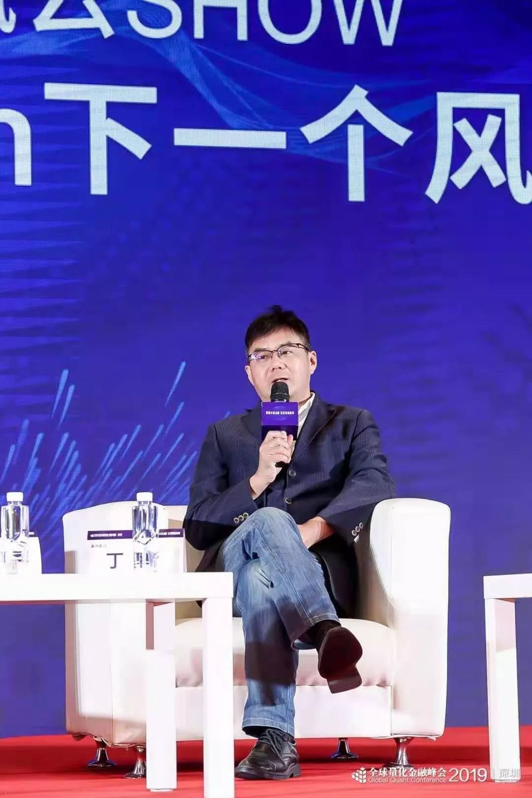 深圳全球量化金融峰会,全球量化金融峰会2019